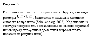 :  5

   ,    .       [Schellenberg, 2008].    ,     6  (        ).

